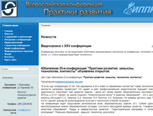 Tablet Screenshot of conf.ippd.ru